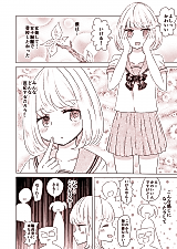 Cover image for The Crossdressing Boy Who Wanted to Try Attending Class in a Sailor Uniform