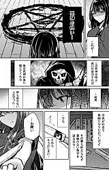 Cover image for Grim Reaper, Kill Me Please!