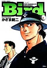 Cover image for Bird (KAZAMA Eiji)