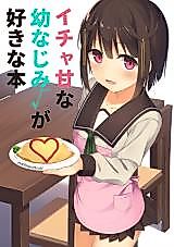 Cover image for Icha Ama na Osananajimi √ ga Suki na Hon