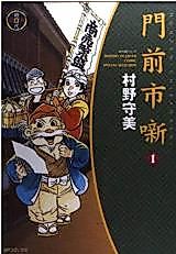 Cover image for Monzen Shiba