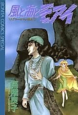 Cover image for Kaze to Umi to Moai