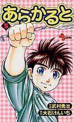 Cover image for Ara Karuto