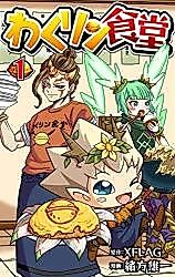 Cover image for Wakurin Shokudou