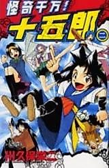 Cover image for The Mysterious Jugoro