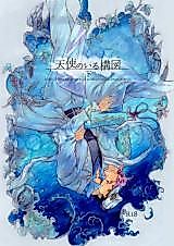 Cover image for JoJo's Bizarre Adventure dj - Tenshi no Iru Kouzu