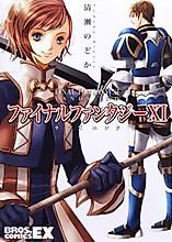 Cover image for Final Fantasy XI: Lands End