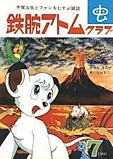 Cover image for Jungle Emperor (Mighty Atom Club)