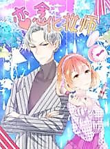 Cover image for Love, Dream and Make-Up