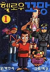 Cover image for Hello Komang