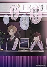 Cover image for Love Hotel Staff Senpai and Kouhai