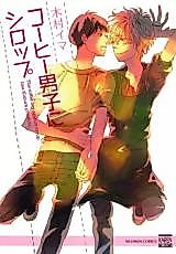 Cover image for Coffee Danshi ni Syrup