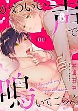 Cover image for You and Me Secret Lesson