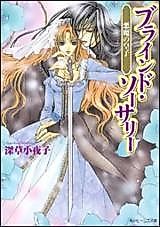 Cover image for Prince of Demons: Blind Sorcery