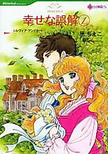 Cover image for Happy Misunderstandings