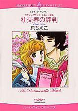 Cover image for An Unreasonable Match