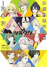 Cover image for Tsukitwi.