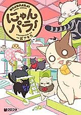 Cover image for Nyan Para!