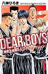 Cover image for Dear Boys - Shonan Dai Sagami Special Selection