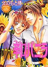 Cover image for Spicy Vanilla