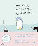 Cover image for 아띠아띠