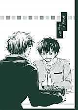 Cover image for Daiya no Ace dj - A random new year
