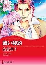 Cover image for Awaken to Pleasure