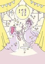 Cover image for Love Live! dj - Mitsugetsu ga Matteru