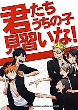 Cover image for Haikyuu!! - Kimitachi Uchi no Ko Minarai na! (Doujinshi)