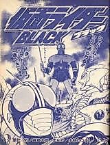 Cover image for Kamen Rider Black (KOBAYASHI Tatsuyoshi)