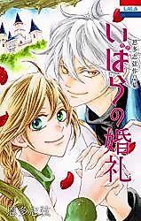 Cover image for Onda Shizuru Sakuhinshuu "Ibara no Konrei"