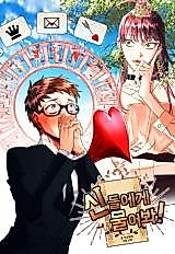 Cover image for Ask the Gods