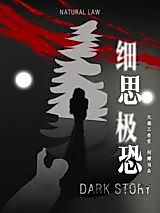 Cover image for Extreme Fear