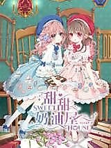 Cover image for Sweet House (ROCKY)