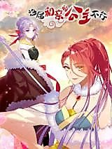 Cover image for The Hard-Nosed Married Princess