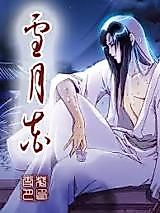 Cover image for Flowers of Snow and Moon