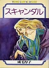 Cover image for Scandal
