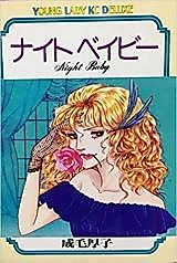 Cover image for Night Baby