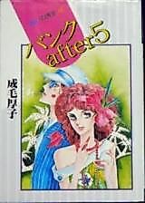 Cover image for Bank After 5