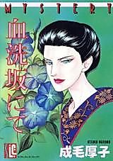 Cover image for Chiaraizaka nite