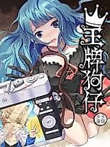 Cover image for Ace Paparazzi