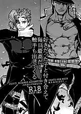 Cover image for Jojo no Kimyou na Bouken dj - Suki datta Ko to Tsukiaete Mainichi Saikou dashi Shokushu mo Dashite kuru