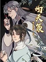 Cover image for Jun Tian Ce