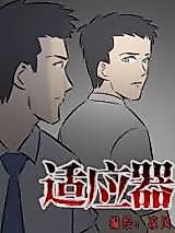 Cover image for Adaptor