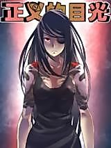 Cover image for The Eye of Justice