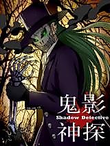 Cover image for Shadow Detective