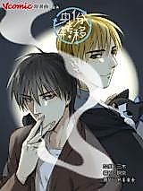 Cover image for Identity Switch