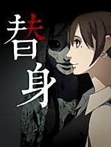 Cover image for Replacement