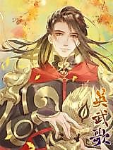 Cover image for Heroic Song