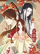 Cover image for Song of Flame Phoenix
